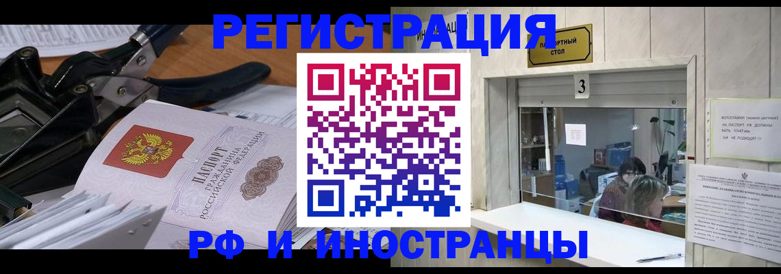 временная регистрация собственник в Адыгее