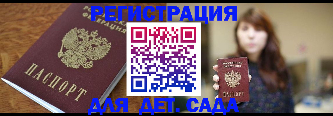 регистрация для школы в Адыгее