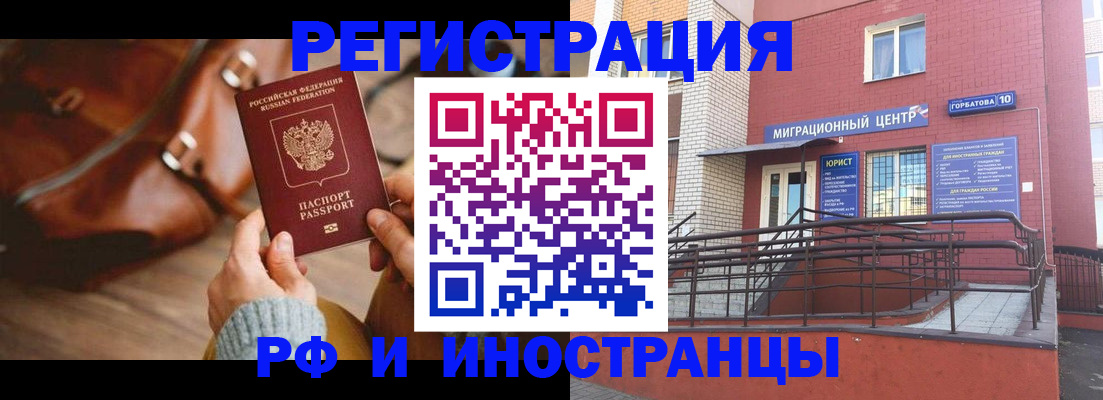 прописка для военкомата в Адыгее